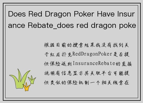 Does Red Dragon Poker Have Insurance Rebate_does red dragon poker have insurance rebate